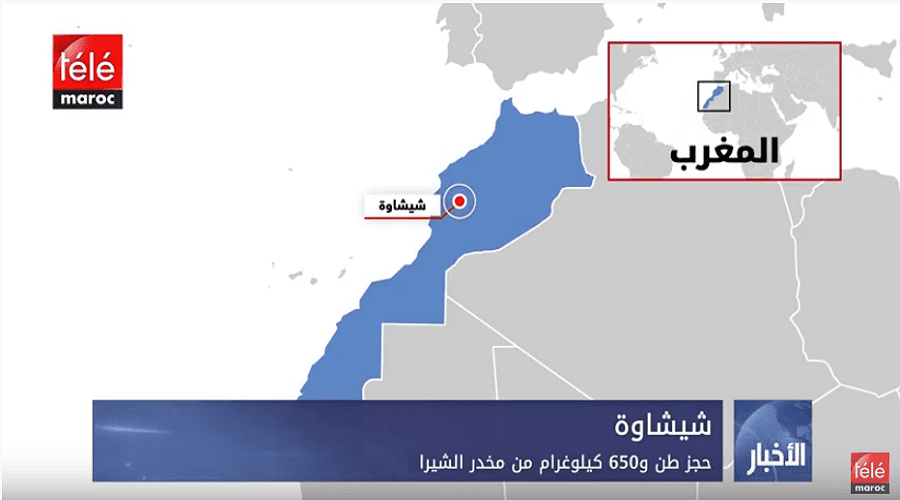 حجز طن و650 من مخدر الشيرا