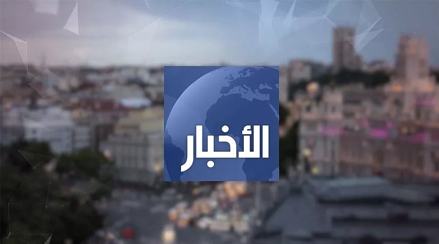 نشرة الظهيرة ليوم الخميس 18 يناير 2018