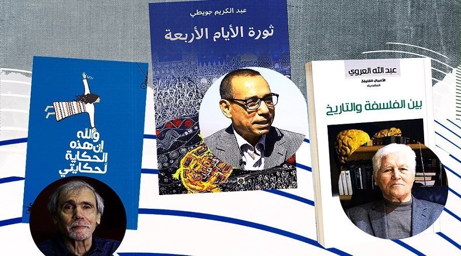الكتب المغربية الأكثر مبيعاً