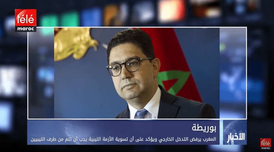 بوريطة.. المغرب يرفض التدخل الخارجي ويؤكد على أن تسوية الأزمة الليبية يجب أن تتم من طرف الليبيين