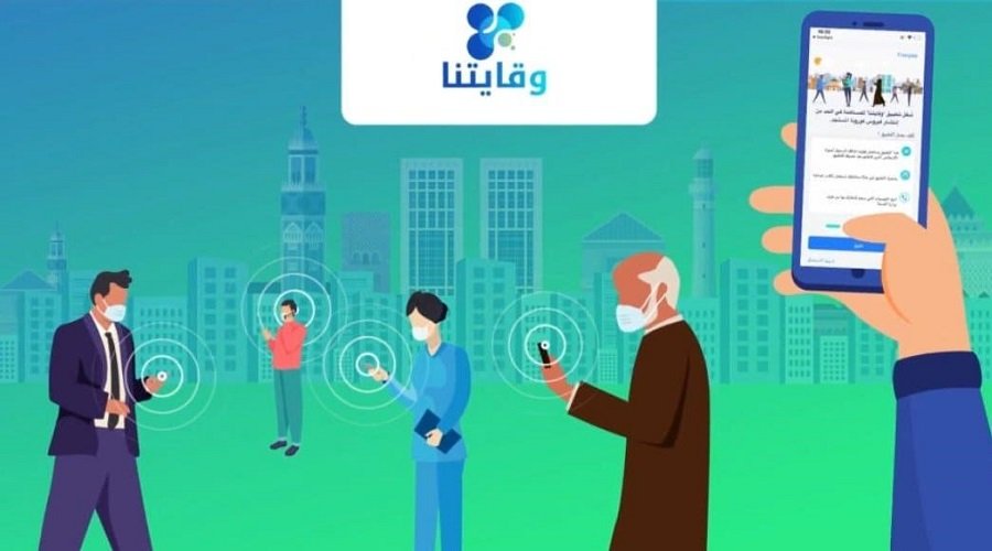 تطبيق "وقايتنا" يتجاوز مليون تحميل بعد أقل من أسبوع على إطلاقه