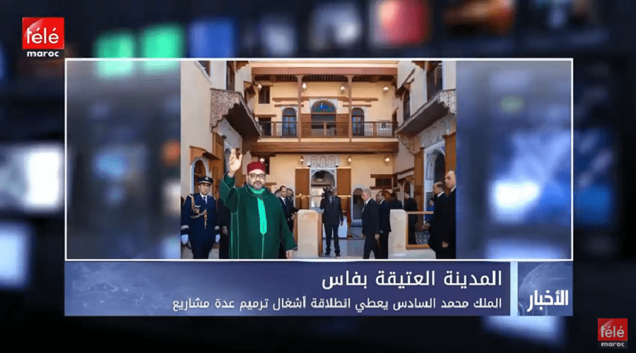 الملك محمد السادس يعطي انطلاقة أشغال ترميم عدة مشاريع