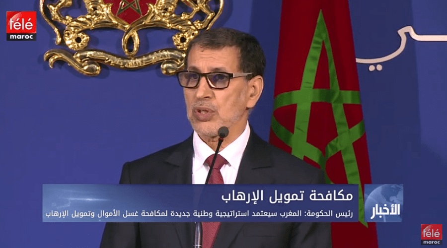 رئيس الحكومة: المغرب سيعتمد استراتيجية وطنية جديدة لمكافحة غسل الأموال وتمويل الإرهاب