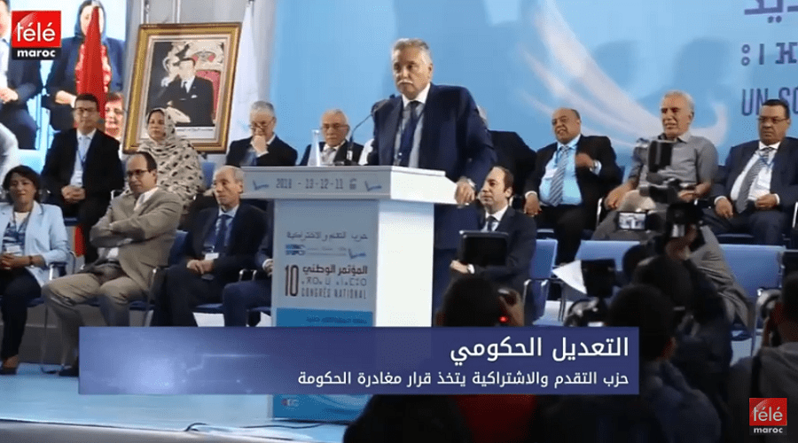 حزب التقدم والاشتراكية يتخذ قرار مغادرة الحكومة