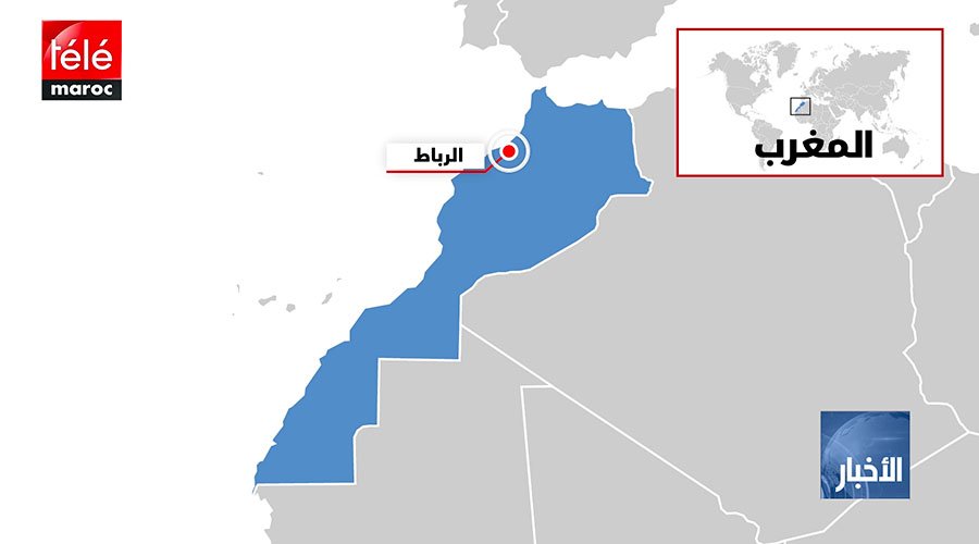 الرباط..مباحثات مغربية-أمريكية حول الممارسات الفضلى في مجال محاربة الجريمة