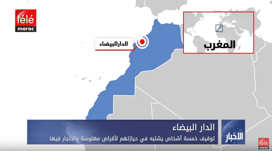 توقيف خمسة أشخاص يشتبه في حيازتهم لأقراص مهلوسة والاتجار فيها