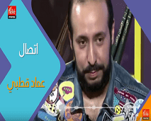 هكذا رد عماد قطبي على قرار الهاكا بعد الجدل الذي أثاره عادل الميلودي