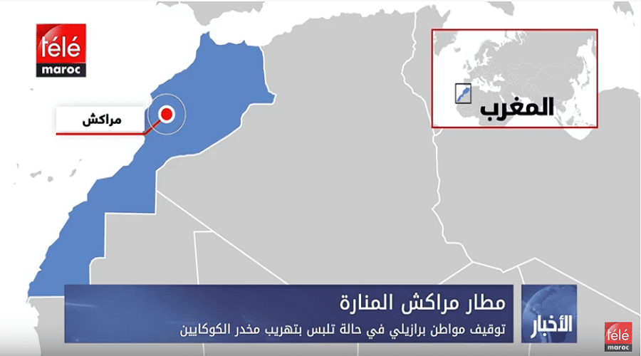 توقيف مواطن برازيلي في حالة تلبس بتهريب مخدر الكوكايين