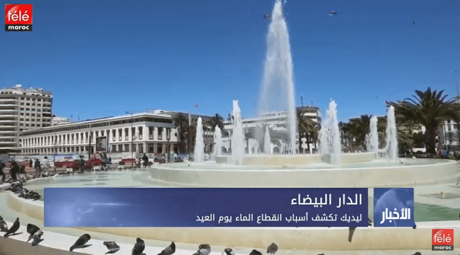 ليديك تكشف أسباب انقطاع الماء يوم العيد