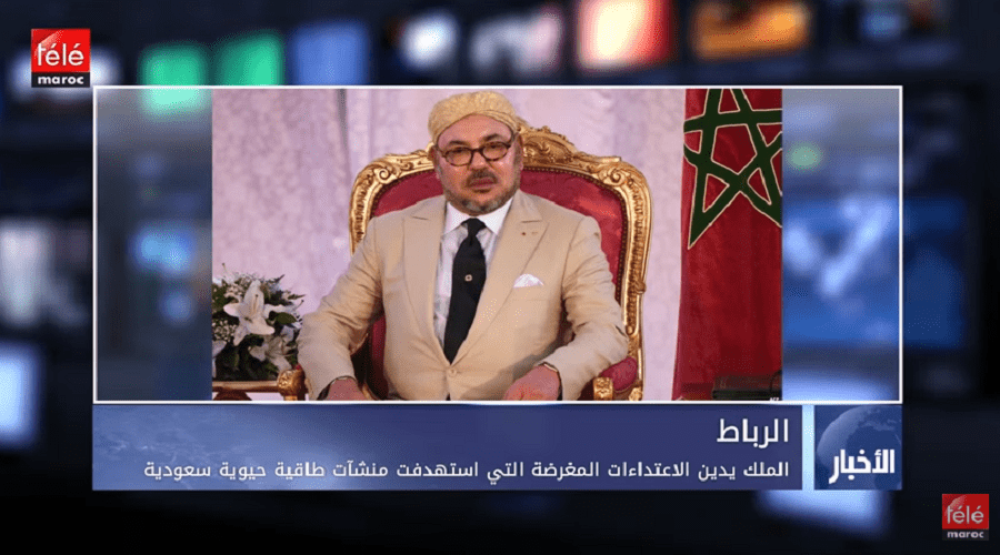 الملك يدين الاعتداءات المغرضة التي استهدفت منشآت طاقية حيوية سعودية