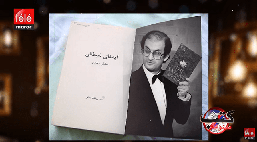 كتب ممنوعة : قصة منع كتاب آيات شيطانية وإصدار فتوى بإهدار دم كاتبه سلمان رشدي