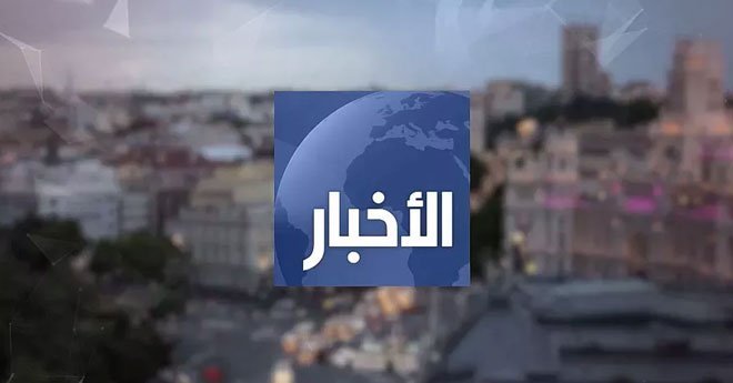 نشرة الظهيرة ليوم الإثنين 29 يناير 2018