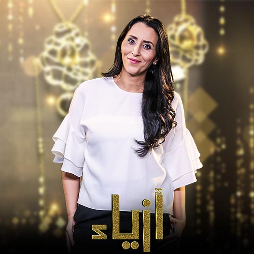 ازياء