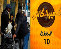 بالدموع المغاربة تدخلو باش يدافعو على ام كيعاملها ولدها بقسوة حلقة مؤثرة