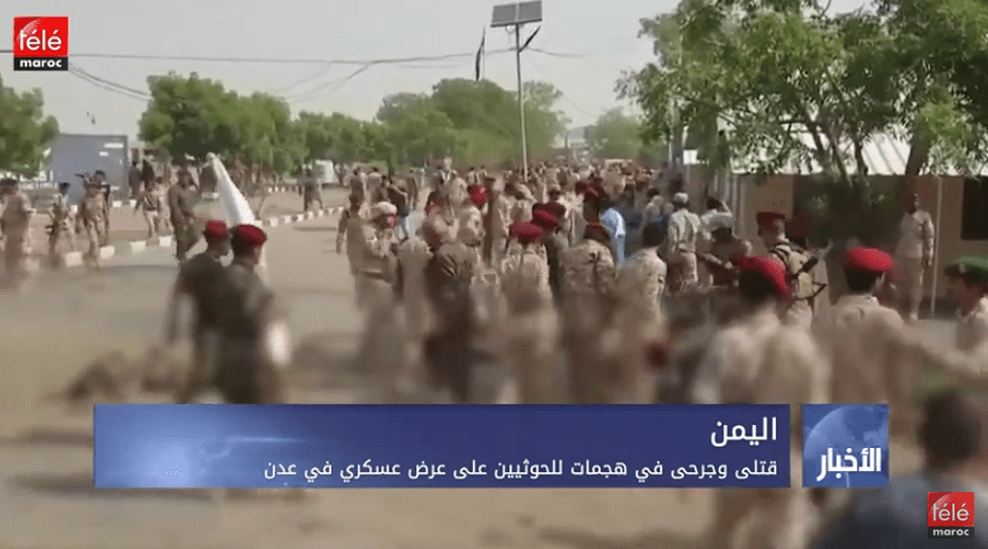 اليمن: قتلى وجرحى في هجمات للحوثيين على عرض عسكري في عدن