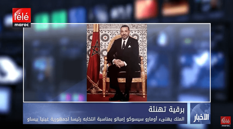 الملك يهنىء أومارو سيسوكو إمبالو بمناسبة انتخابه رئيسا لجمهورية غينيا بيساو