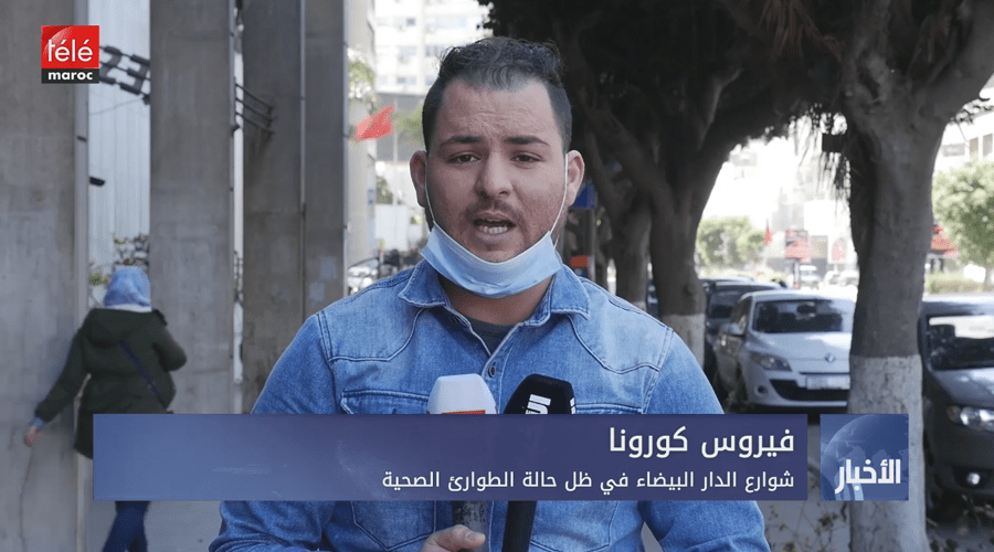 شوارع الدار البيضاء في ظل حالة الطوارئ الصحية