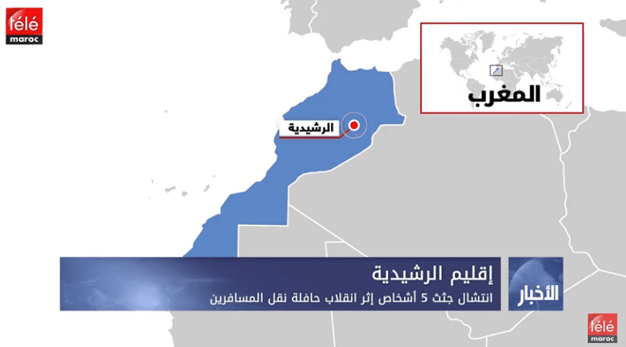 إقليم الرشيدية: انتشال جثث 5 أشخاص إثر انقلاب حافلة نقل المسافرين