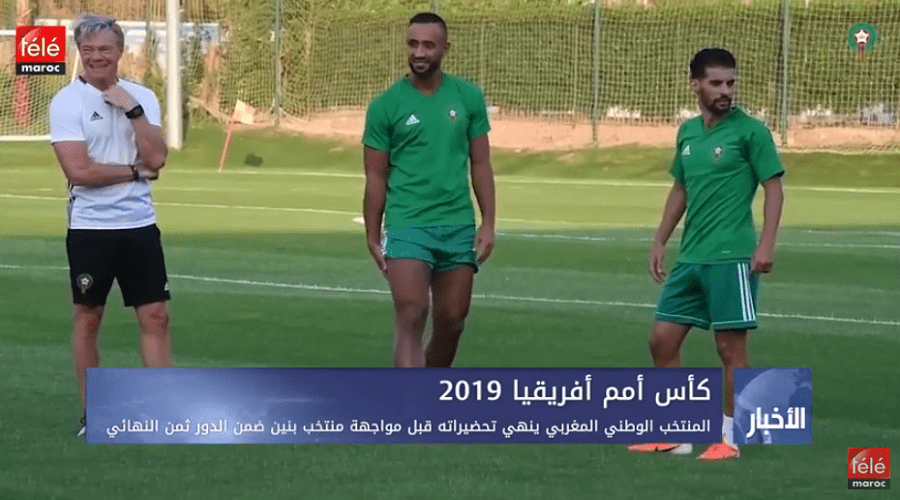 المنتخب الوطني المغربي ينهي تحضيراته قبل مواجهة منتخب بنين ضمن دور ثمن النهائي