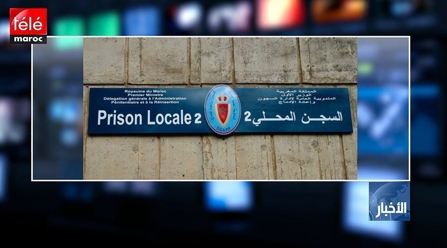 المندوبية العامة لإدارة السجون تنفي تسرب مياه عادمة من السجنين المحليين العرجات 1 و2