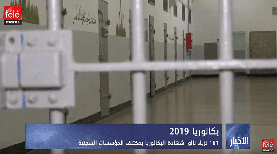 بكالوريا 2019: 181 نزيلا نالوا شهادة البكالوريا بمختلف المؤسسات السجنية