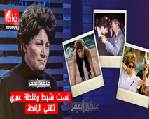 نزهة بدوان : لست شبحا وغلطة عمري ثقتي الزائدة