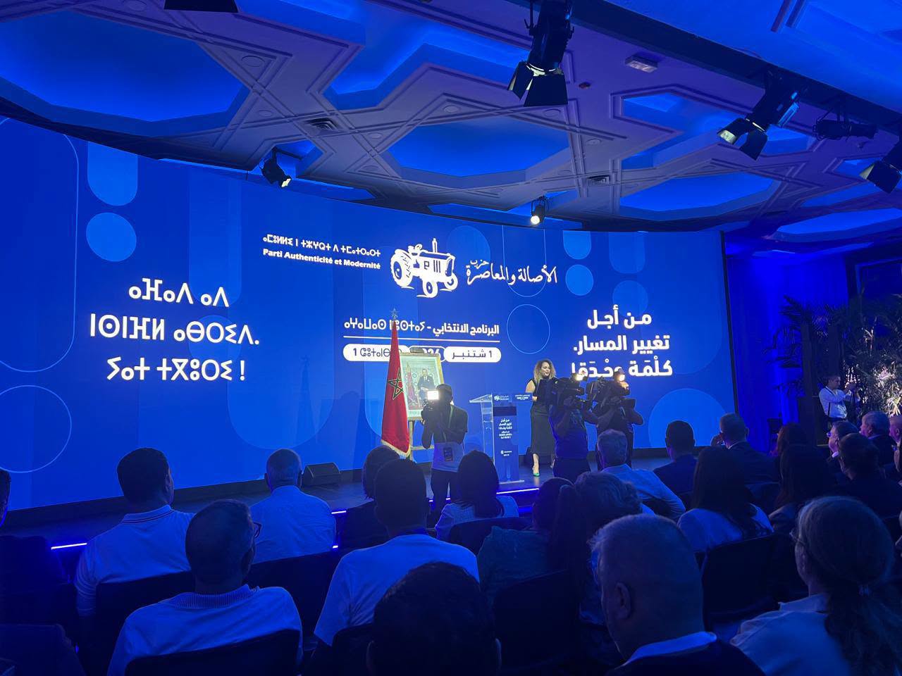 «البام» يراهن على الدولة الاجتماعية.. مستشفيات جديدة ومليون منصب وسكن ورقمنة الإدارة
