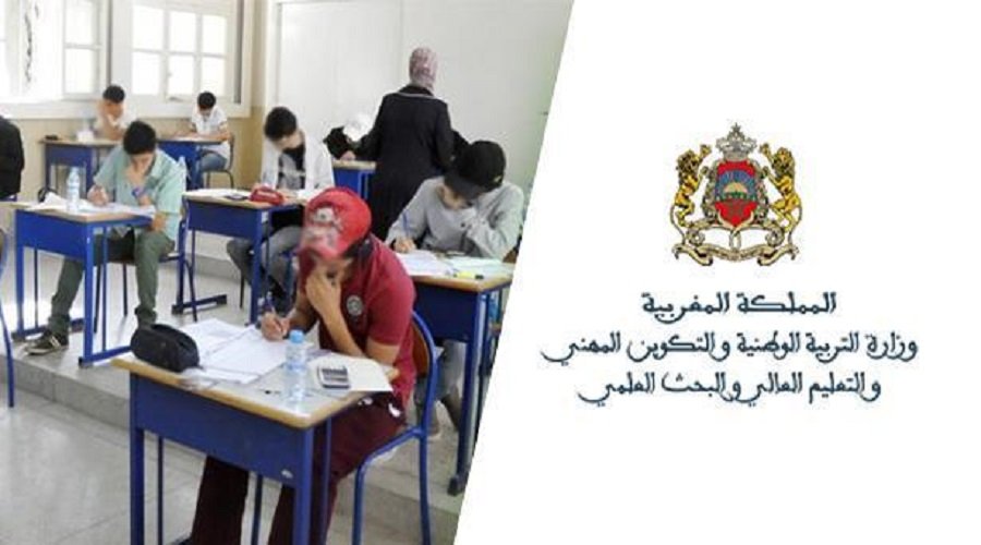 بلاغ هام للمترشحين والمترشحات لامتحانات البكالوريا