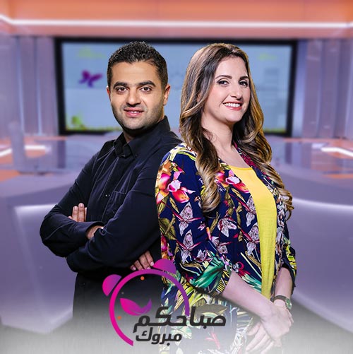 صباحكم مبروك