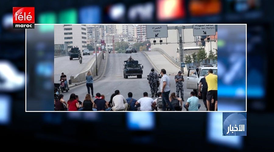 لبنان : المحتجون يواصلون إغلاق الطرق لليوم الثاني عشر على التوالي