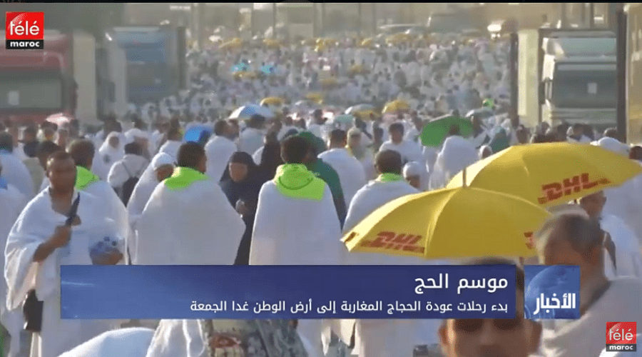 بدء رحلات عودة الحجاج المغاربة إلى أرض الوطن غدا الجمعة