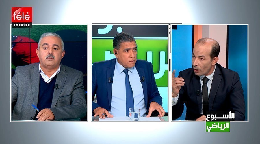 الأسبوع الرياضي :تقرير صادم للمجلس الاقتصادي والاجتماعي حول الرياضة المغربية
