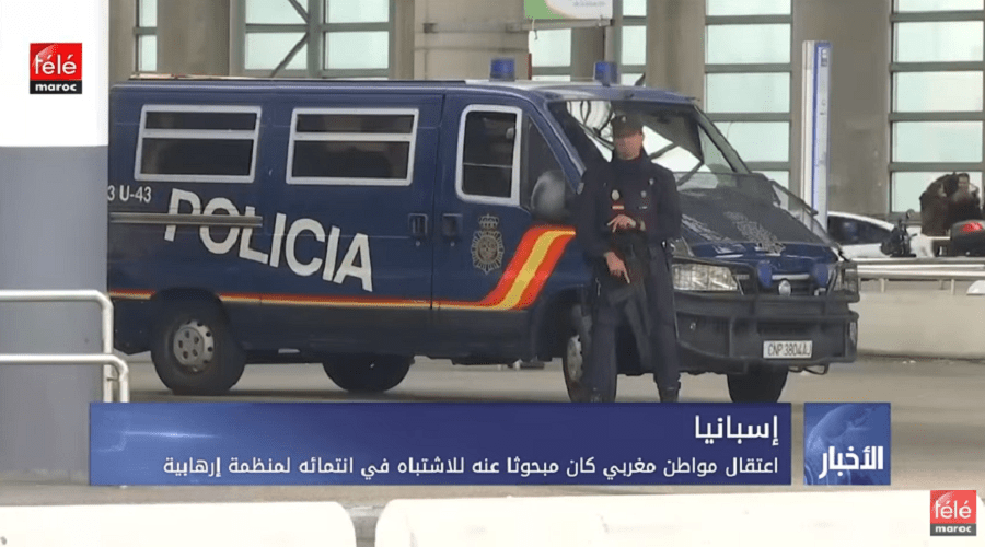 إسبانيا: اعتقال مواطن مغربي كان مبحوثا عنه لاشتباه ف ي انتمائه لمنظمة إرهابية