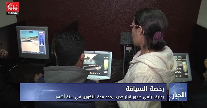 فيديو .. بوليف ينفي صدور قرار جديد يحدد مدة التكوين في ستة أشهر