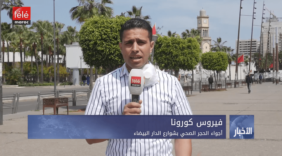 الفنادق المعتمدة للحجر الصحي في المغرب
