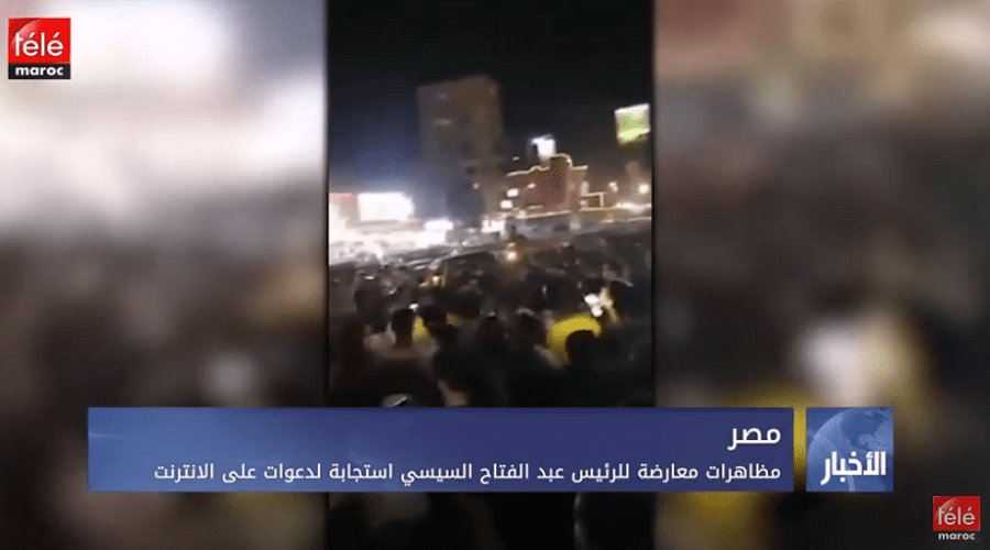مصر: مظاهرات معارضة للرئيس عبد الفتاح السيسي استجابة لدعوات على الانترنت
