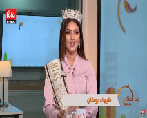 تعرفوا على شيماء بوشان ملكة جمال "miss globe " لسنة 2017