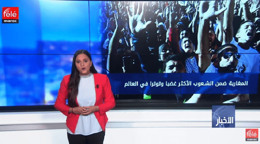 شاشة تفاعلية: المغاربة ضمن الشعوب الأكثر غضبا وتوترا في العالم