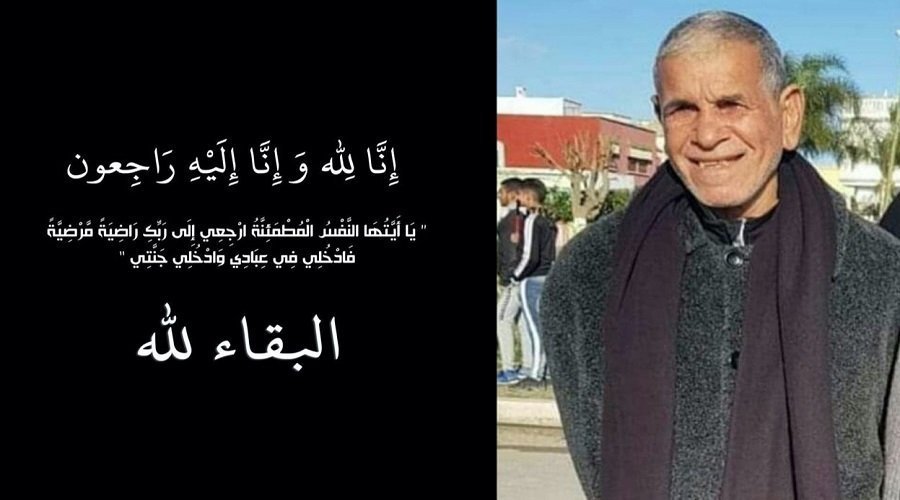 وفاة لاعب المنتخب الوطني السابق حميد دحان عن عمر يناهز 76 سنة