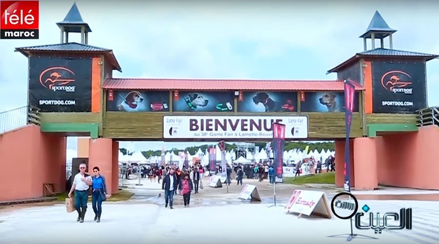 Game Fair في حلة مغربية هذه السنة