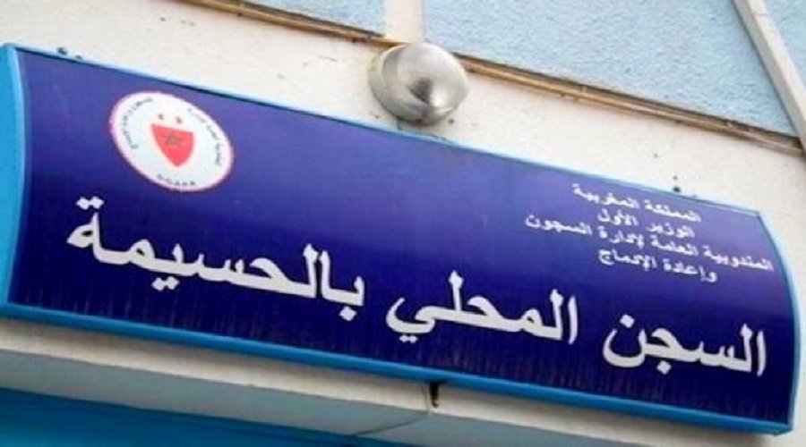 مندوبية الصحة بالحسيمة تعلن خلو سجن المدينة من فيروس كورونا