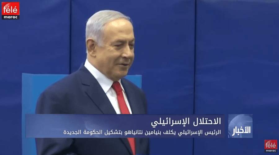 الرئيس الإسرائيلي يكلف بنيامين نتانياهو بتشكيل الحكومة الجديدة