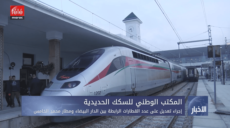 المكتب الوطني للسكك الحديدية.. إجراء تعديل على عدد القطارات الرابطة بين الدار البيضاء ومطار محمد الخامس