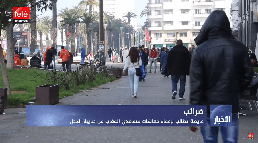 عريضة تطالب بإعفاء معاشات متعاقدي المغرب من ضريبة الدخل