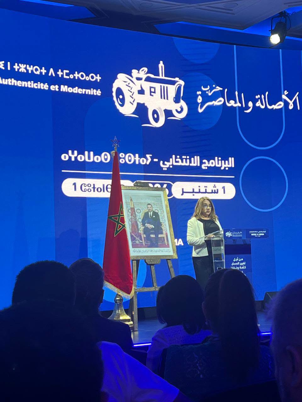 «البام» يَعِد المغاربة بـ«ثورة» في الأسعار والضرائب والمعاشات والدعم