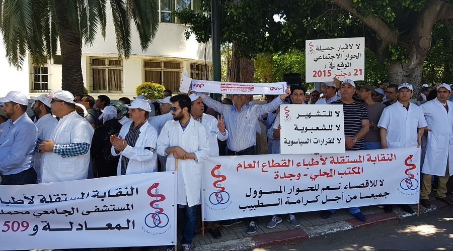 أطباء القطاع العام يعودون للاحتجاج وينهون هدنتهم مع وزارة الصحة