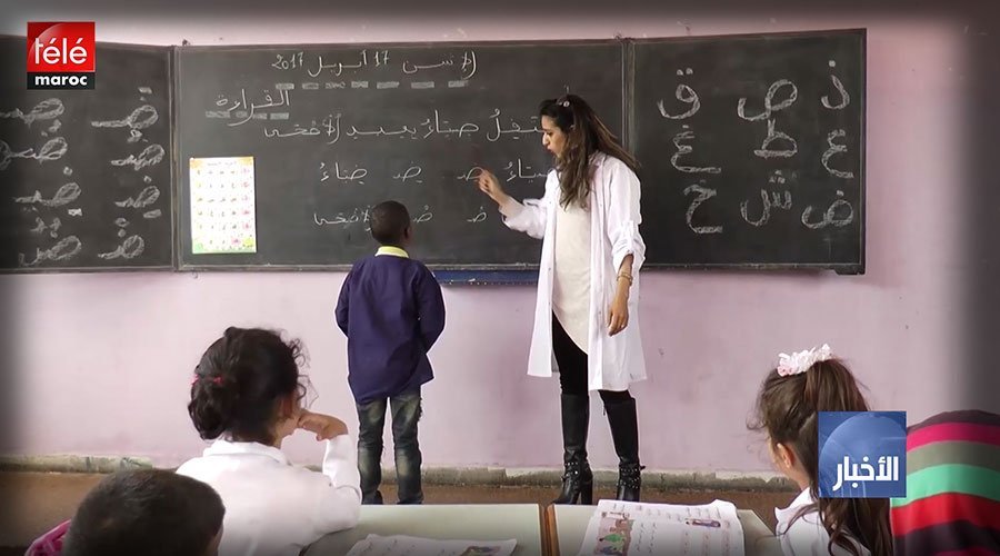 تقرير دولي يصنف أجور الأساتذة المغاربة في المرتبة ما قبل الأخيرة
