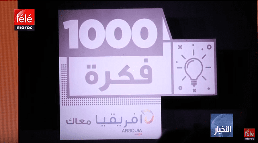 1000 فكرة مبادرة من افريقيا لخلق وتطوير المقاولات