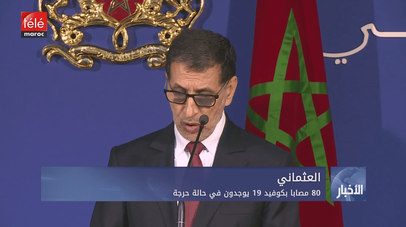 العثماني.. 80 مصابا بكوفيد-19 يوجدون في حالة حرجة