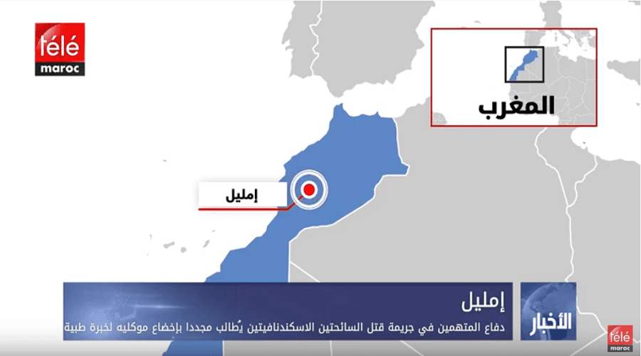 دفاع المتهمين في جريمة قتل السائحتين الاسكندنافيتين يُطالب مجددا بإخضاع موكليه لخبرة طبية